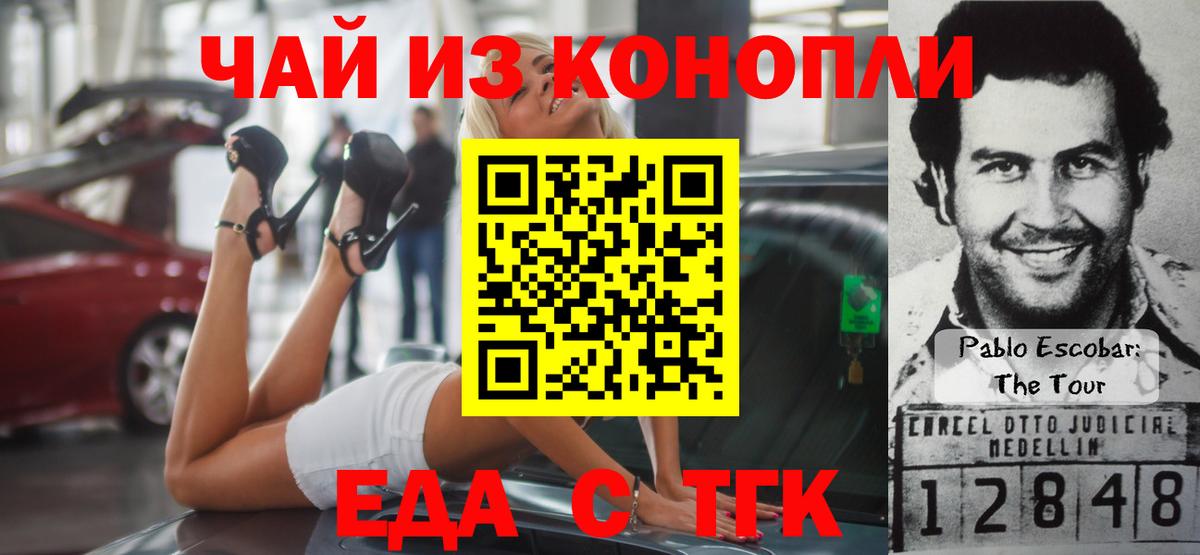 Еда ТГК марихуана  Вход с VPN  Кашира 