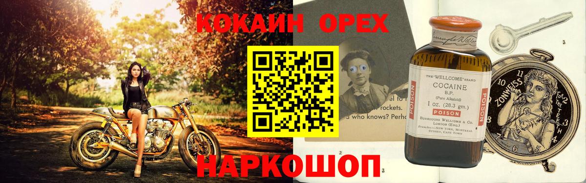 Cocaine Fish Scale  КОКАИН Перу  Вход с VPN  где можно купить   Кашира 
