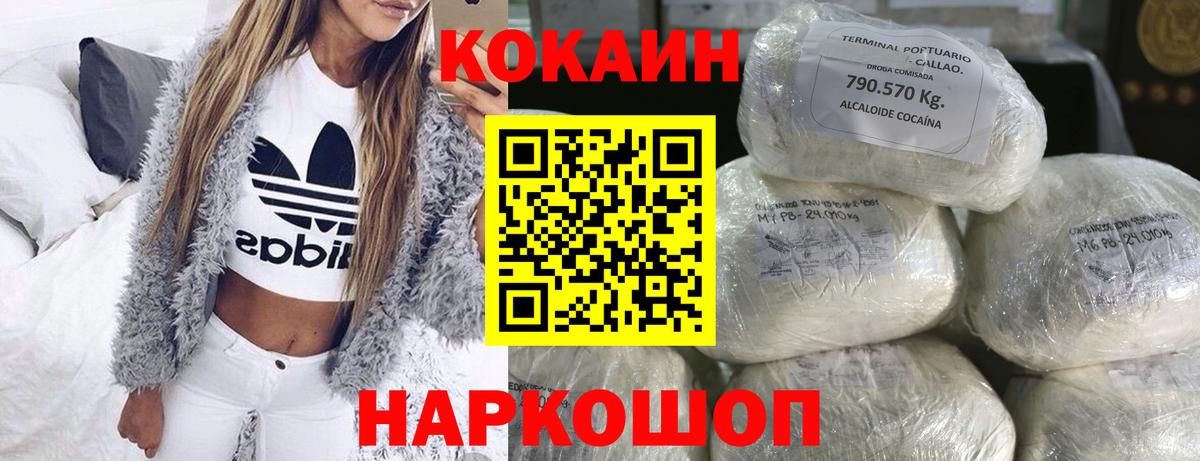 COCAIN VHQ Кашира