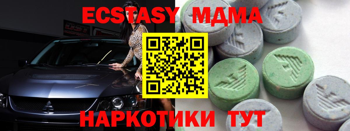Кашира  Ecstasy XTC  даркнет состав  МЕГА как зайти  Вход с VPN  ЭКСТАЗИ MDMA 