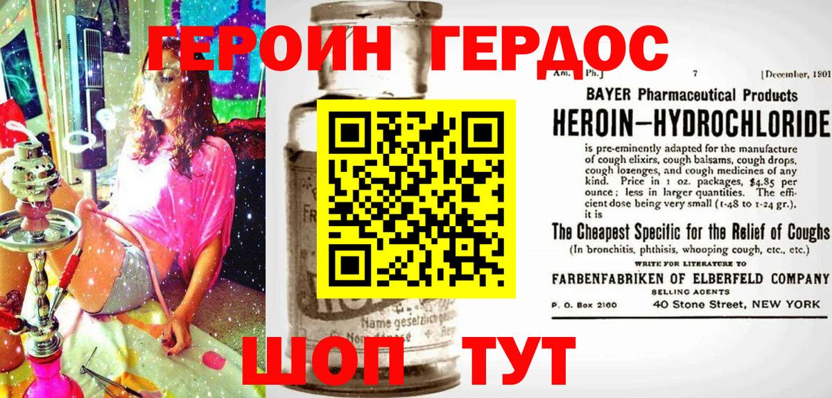 Героин афганец  Вход с VPN  Кашира 
