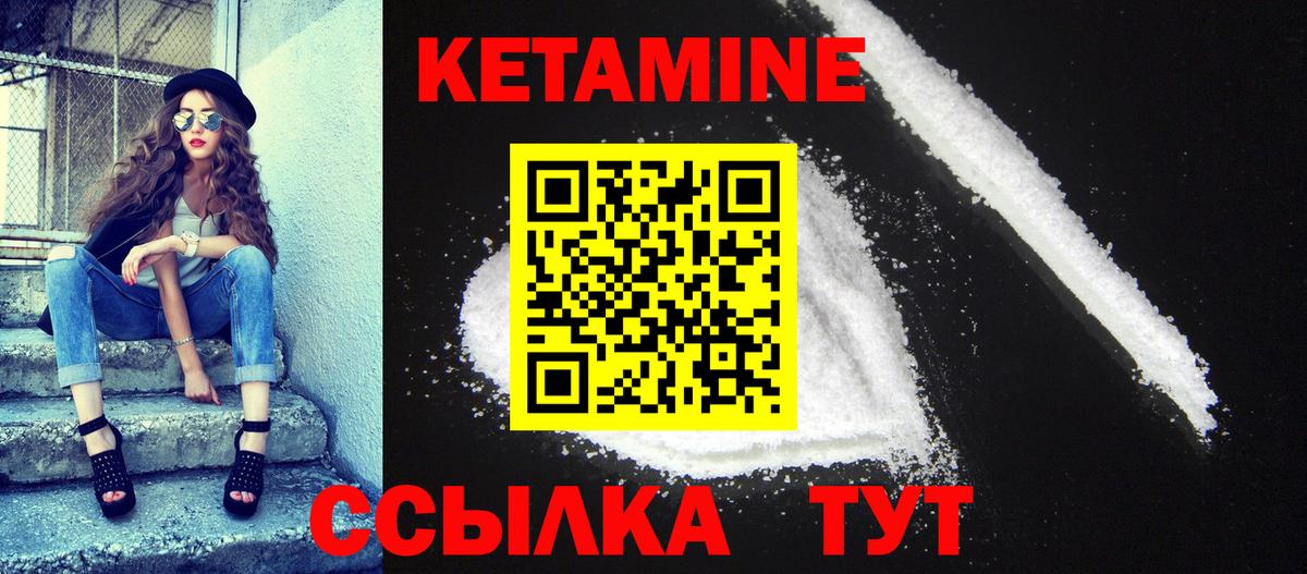 КЕТАМИН ketamine Кашира