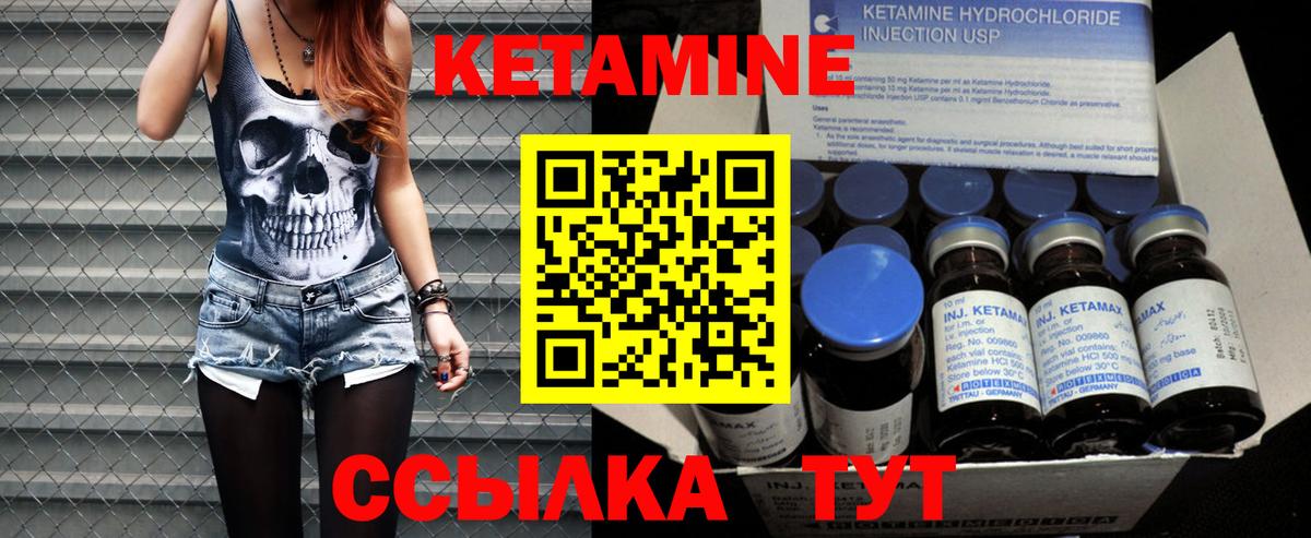 Кашира  КЕТАМИН VHQ  КЕТАМИН ketamine  Вход с VPN 