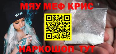 прущие крисы Комсомольск-на-Амуре