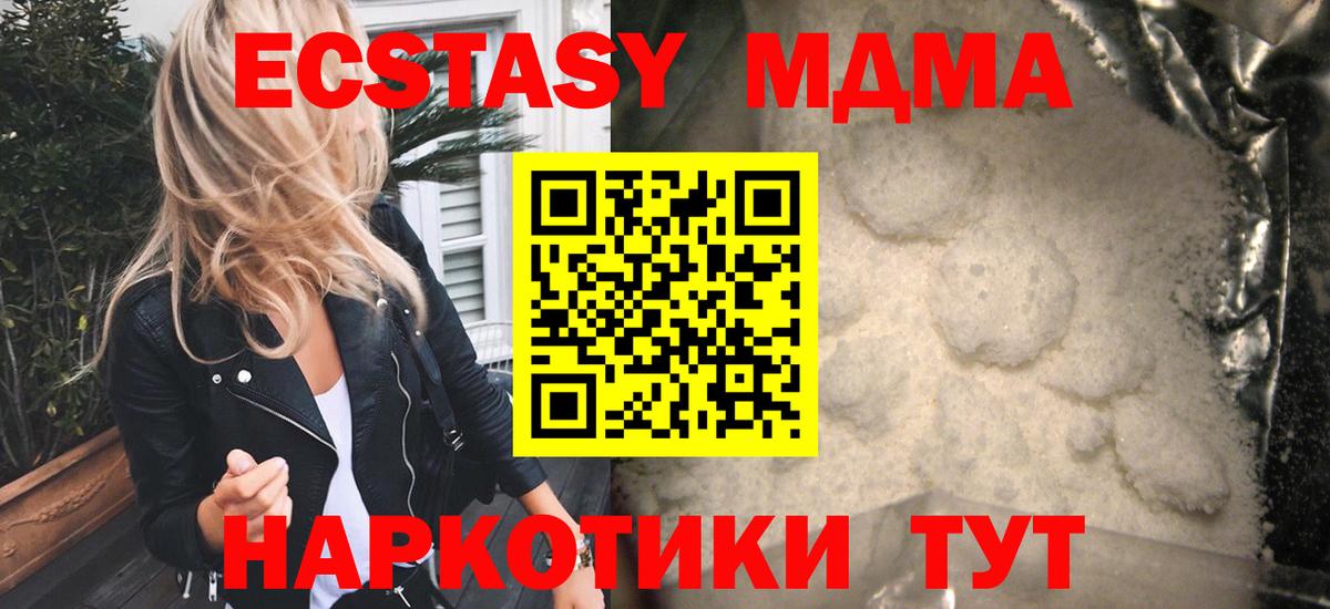 МДМА crystal  Вход с VPN  Кашира  МДМА Molly 