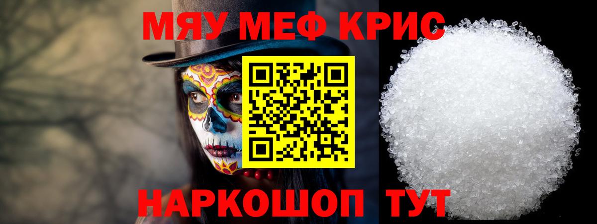 МЕФ  Меф mephedrone  Вход с VPN  МЕФ  Кашира  МЕФ VHQ 