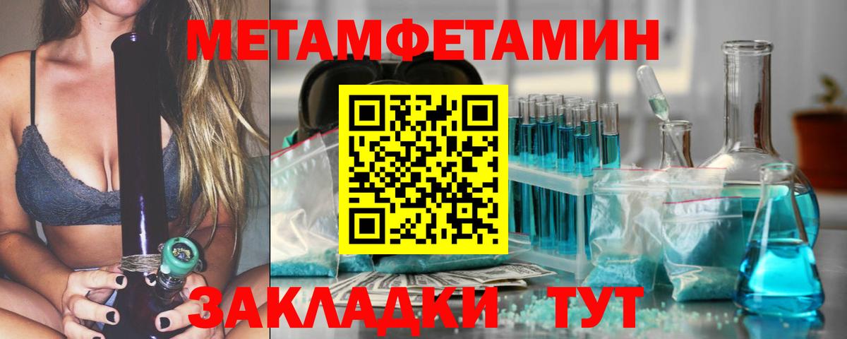 Первитин винт Кашира