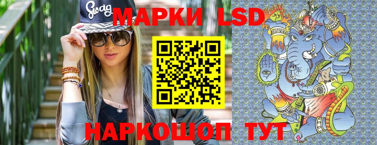 Марки 25I-NBOMe 1,8мг Кашира